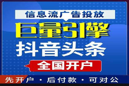 抖音信息流代理实战：如何提高广告转化率